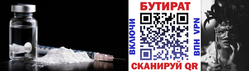 БУТИРАТ GHB  ОМГ ОМГ зеркало  Кропоткин 