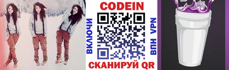Codein Purple Drank  закладки  Кропоткин 