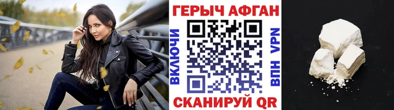 ГЕРОИН белый  ОМГ ОМГ вход  Кропоткин 
