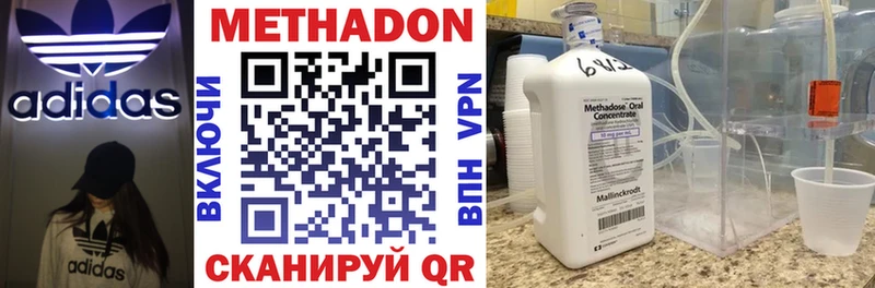 Метадон VHQ наркота Кропоткин
